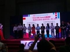 远丰电商集团获互联网+服务机构靠谱奖