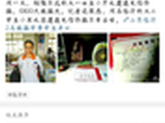 大学生受骗身亡 教育信息安全敲响警钟