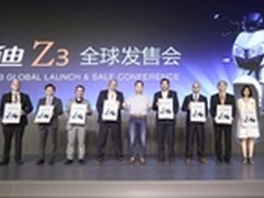 雅迪Z3全球发售 续航120公里售价8588元
