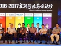 奥克斯 三度荣膺空调行业品质标杆奖