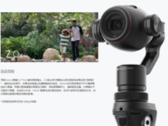 可7倍变焦　大疆发布Osmo+手持云台相机