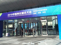 神舟通用荣获2016两化融合优秀解决方案