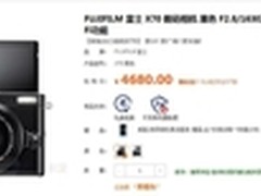 街拍神器，复古造型 富士 X70 热销4680