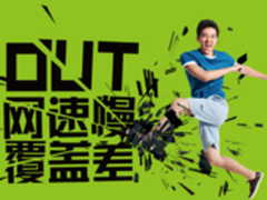 校园无线不给力？看上海国家会计学院！