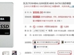 开启全新高速之旅 东芝 Q300 固态硬盘