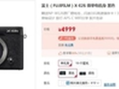 旁轴造型，匠心制造 富士 X-E2S 热销中