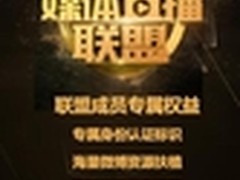 微博与大疆联手推出无人机直播