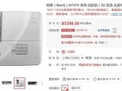 画质精湛持久如初 明基 W1070 热销4999