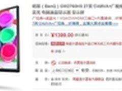 大屏更护眼 明基 GW2760HS显示器 热销