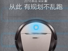 科沃斯灵犀魔镜s和朵朵s怎么样 区别呢