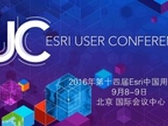 数说2016Esri中国用户大会