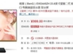 软硬件滤蓝光 明基EW2445ZH显示器 热销