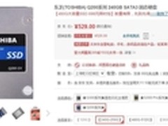高性价比之选 东芝 Q200固态硬盘 热销
