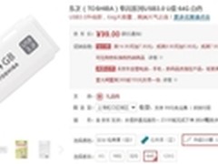 经典升级 东芝 隼闪 USB3.0 U盘 热销中