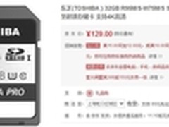 精彩摄影体验 东芝 极至超速 N401 SD卡