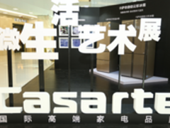 解剖私生活：卡萨帝全新的广告视角