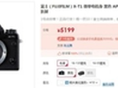 防滴防尘，全面保护 富士 X-T1 热销中