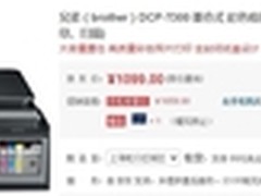 高效降成本 兄弟 DCP-T300 彩喷一体机