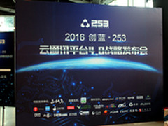 谁是下一个Twilio  创蓝253云通讯平台