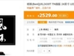 从此不怕阴暗角落 明基 XL2430T 热销中