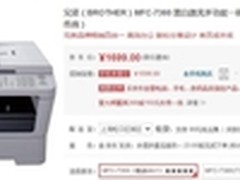 实用至上 兄弟 MFC-7360四合一复合机