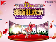 TCL狂送1.7亿腾讯视频VIP内容