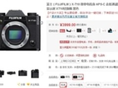 夜景出彩，抓拍及时 富士 X-T10 热销中