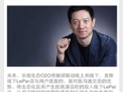 从LePar看乐视 生态模式有速度也有态度