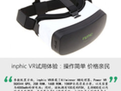 inphic VR试用体验：操作简单 价格亲民