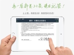 一年三次融资 上上签引领网络签约革命
