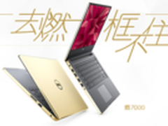 新学期剁手好时机 校园科技好物降价中