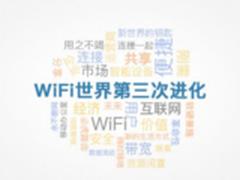 必虎用共享经济解锁wifi世界