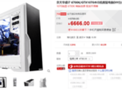 进阶路首选 京天华盛GTX1070现货不用等