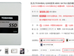有效提升性能 东芝Q300固态硬盘促销699