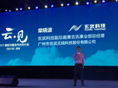 玄讯荣获“微软最受欢迎SaaS应用奖”