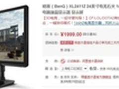 高大上的电竞显示器 明基 XL2411Z 热销