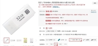 唯快不破 东芝 隼闪 USB3.0 U盘 热销中