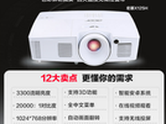 宏碁X125H/X135WH投影机助力商务进阶