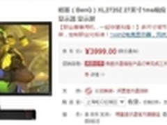 达到电竞职业标准 明基 XL2720Z显示器