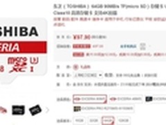 极速读写 东芝 极至瞬速M302 MicroSD卡