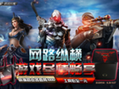 纵横网路世界 京东高端路由器直降1000