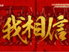 中韩对决 乐视用户尊享国足全部直播