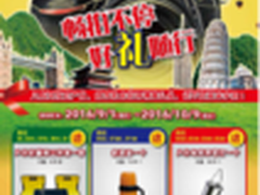 2016国庆节尼康促销活动盛大启动