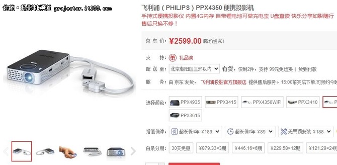 飞利浦(PHILIPS)PPX4350 便携式投影机