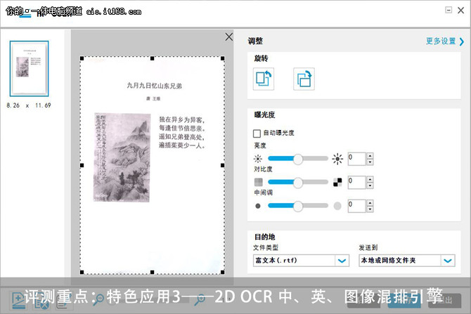 惠普Sprout Pro评测：分模块直达链接