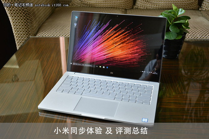 或成学生标配本 小米笔记本Air首发评测 爱拆客