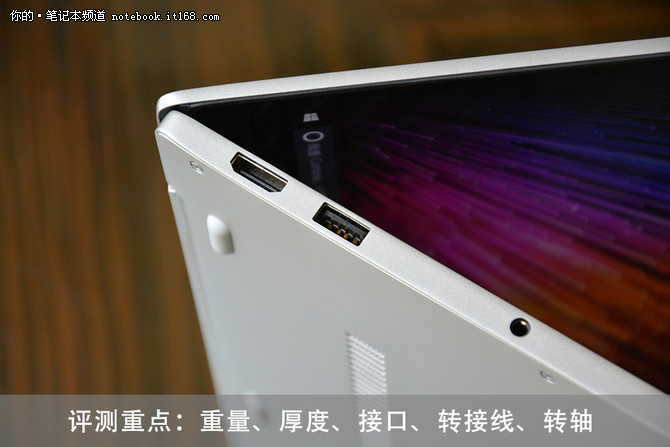 或成学生标配本 小米笔记本Air首发评测 爱拆客