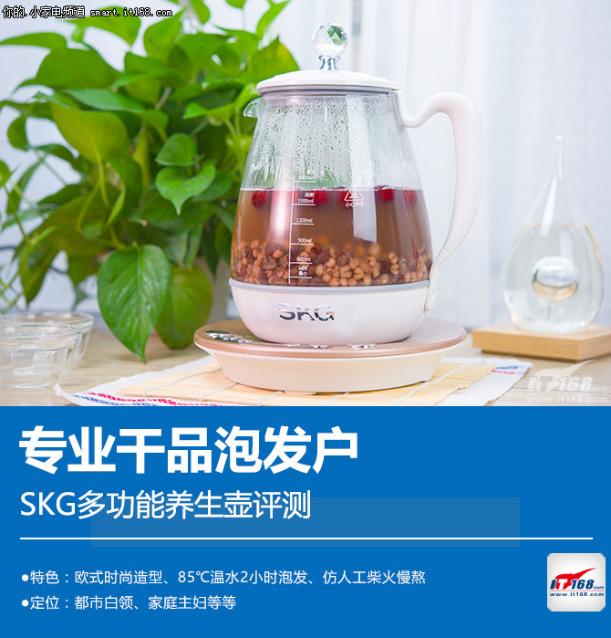 SKG多功能养生壶评测：外观细节介绍