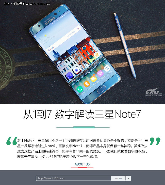 从1到7 数字解读三星Note7背后的秘密