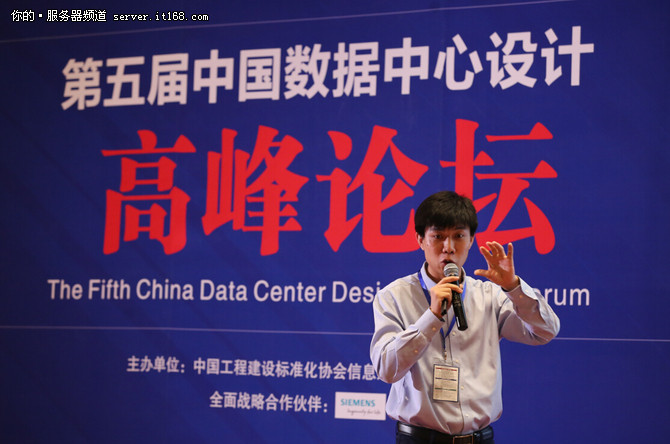 曙光亮相中国数据中心设计院高峰论坛